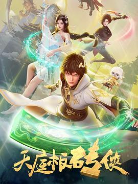 爱情狂奔