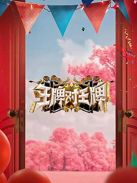 断桥