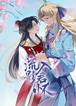幻灭2021