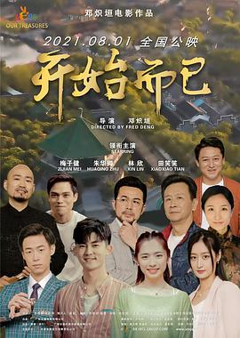 恐惧吞噬灵魂