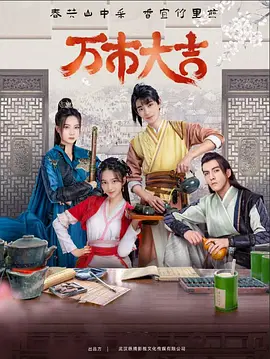 巴贝特之宴