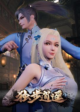 带子雄狼 冥府魔道