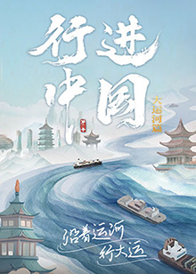 爱民村官