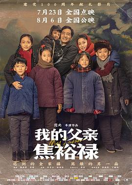 断桥惊魂